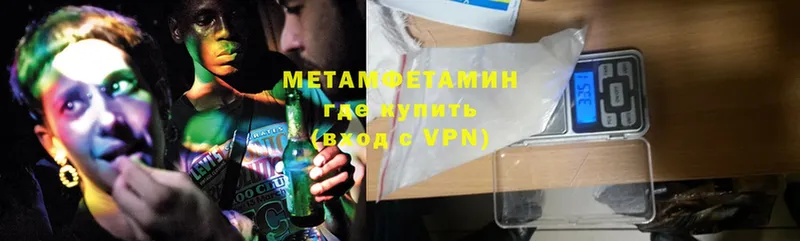 Метамфетамин Methamphetamine Сосновка